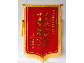 心系校园保平安