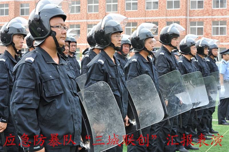 应急防暴